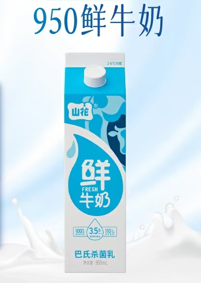 950山花牛奶100盒